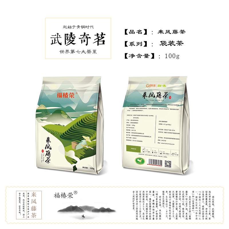 恩施硒茶来凤藤茶（袋装）